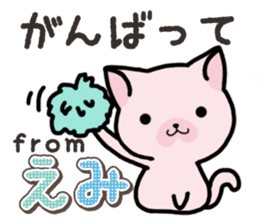 Ham-Neko for Emi sticker #14368042