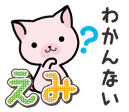 Ham-Neko for Emi sticker #14368043
