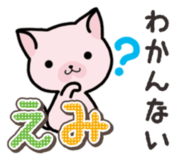 Ham-Neko for Emi sticker #14368043