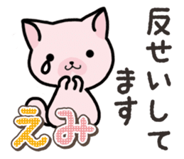 Ham-Neko for Emi sticker #14368044