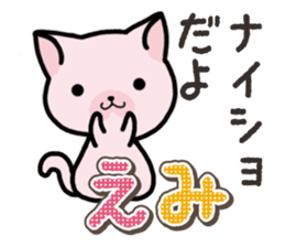 Ham-Neko for Emi sticker #14368045