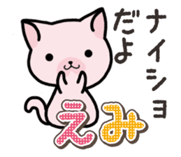 Ham-Neko for Emi sticker #14368045