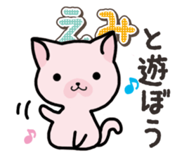 Ham-Neko for Emi sticker #14368046