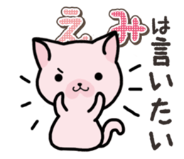 Ham-Neko for Emi sticker #14368047