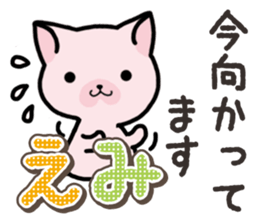 Ham-Neko for Emi sticker #14368049