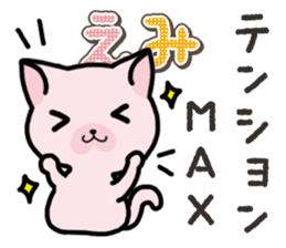 Ham-Neko for Emi sticker #14368050