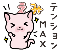 Ham-Neko for Emi sticker #14368050