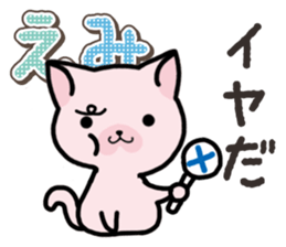 Ham-Neko for Emi sticker #14368052