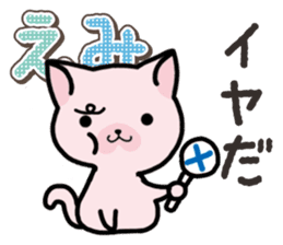 Ham-Neko for Emi sticker #14368052