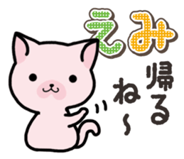 Ham-Neko for Emi sticker #14368053