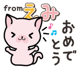 Ham-Neko for Emi sticker #14368054