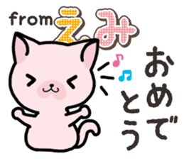 Ham-Neko for Emi sticker #14368054