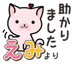 Ham-Neko for Emi sticker #14368055