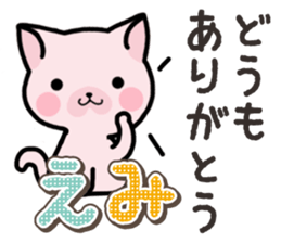 Ham-Neko for Emi sticker #14368056