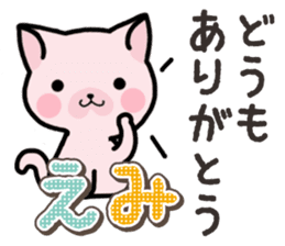 Ham-Neko for Emi sticker #14368056