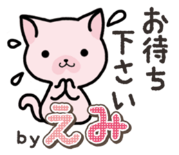 Ham-Neko for Emi sticker #14368057
