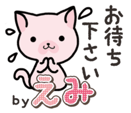 Ham-Neko for Emi sticker #14368057