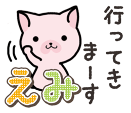 Ham-Neko for Emi sticker #14368059