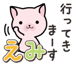 Ham-Neko for Emi sticker #14368059