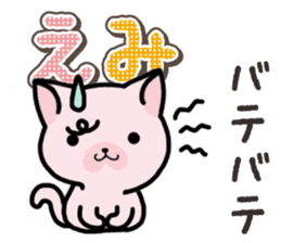 Ham-Neko for Emi sticker #14368060