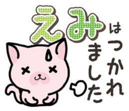 Ham-Neko for Emi sticker #14368061