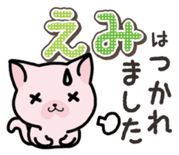 Ham-Neko for Emi sticker #14368061