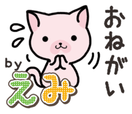 Ham-Neko for Emi sticker #14368063