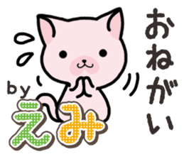 Ham-Neko for Emi sticker #14368063