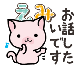 Ham-Neko for Emi sticker #14368066