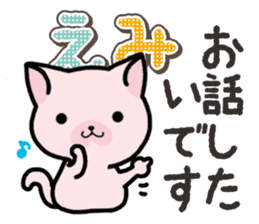 Ham-Neko for Emi sticker #14368066
