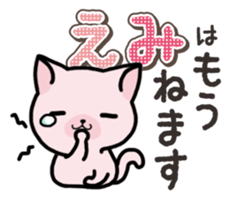 Ham-Neko for Emi sticker #14368067