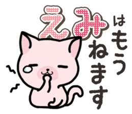 Ham-Neko for Emi sticker #14368067