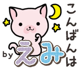 Ham-Neko for Emi sticker #14368068