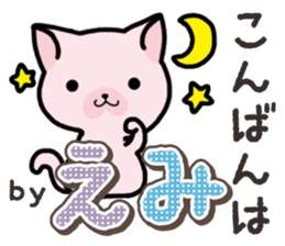 Ham-Neko for Emi sticker #14368068