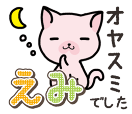 Ham-Neko for Emi sticker #14368069