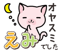 Ham-Neko for Emi sticker #14368069