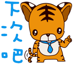 Small Tiger baby sticker #14368294