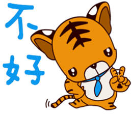 Small Tiger baby sticker #14368296