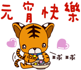 Small Tiger baby sticker #14368299