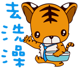 Small Tiger baby sticker #14368304