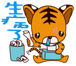 Small Tiger baby sticker #14368308
