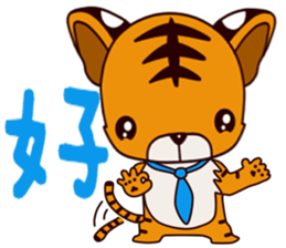Small Tiger baby sticker #14368310