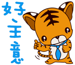 Small Tiger baby sticker #14368311
