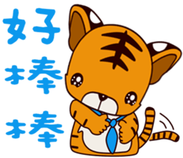 Small Tiger baby sticker #14368312