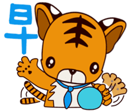 Small Tiger baby sticker #14368313