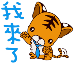 Small Tiger baby sticker #14368316