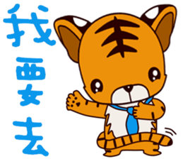 Small Tiger baby sticker #14368317