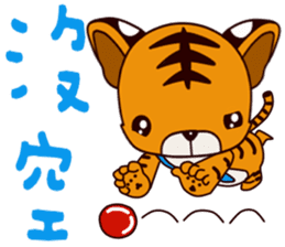 Small Tiger baby sticker #14368318