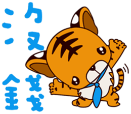 Small Tiger baby sticker #14368319