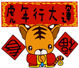 Small Tiger baby sticker #14368320